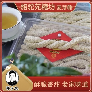 麦芽芝麻糖